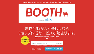 BOOTH.png