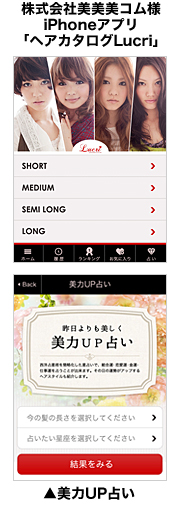 株式会社美美美コム