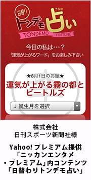 株式会社日刊スポーツ新聞社