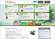 信濃毎日新聞株式会社様　「信毎読者サイト なーのちゃんクラブ」