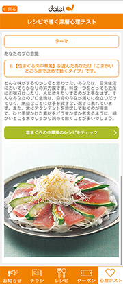 “ダイエーアプリ”