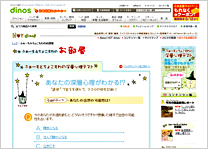 心理テストの更新頻度を高めるだけでなく、大幅なコストダウンも実現！