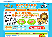 公開以来、フォロワー増加中！「子育てアドバイス」と「診断コンテンツ」の組み合わせ