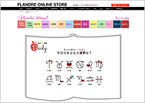 女性向けファッションECサイトご担当者様に伺う、これからのEC業界で生き残るために必要なものとは！？