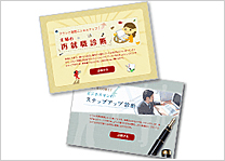 通信教育最大手ユーキャン、コンバージョン率の高い診断コンテンツを量産中！